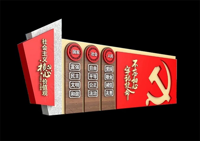 芜湖仿木纹社会主义价值观宣传栏