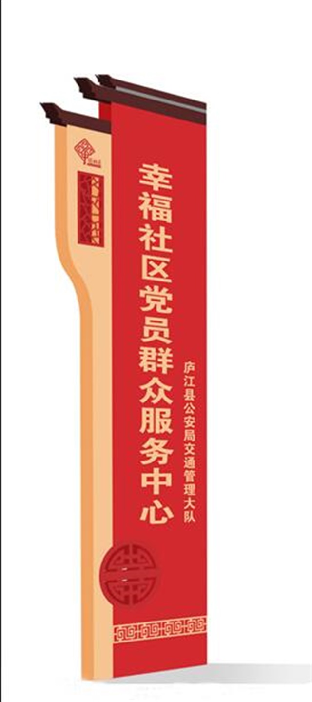 芜湖商业宣传栏