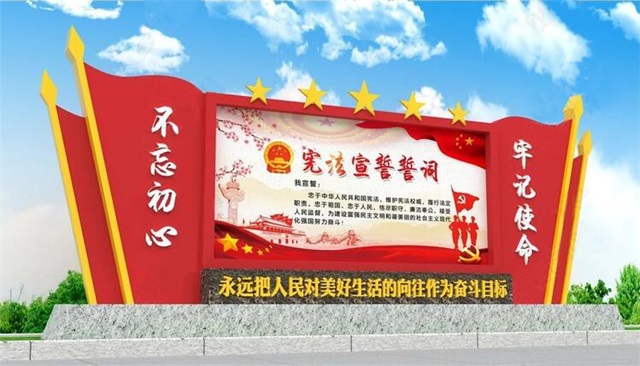 芜湖党建宣传栏写什么内容？