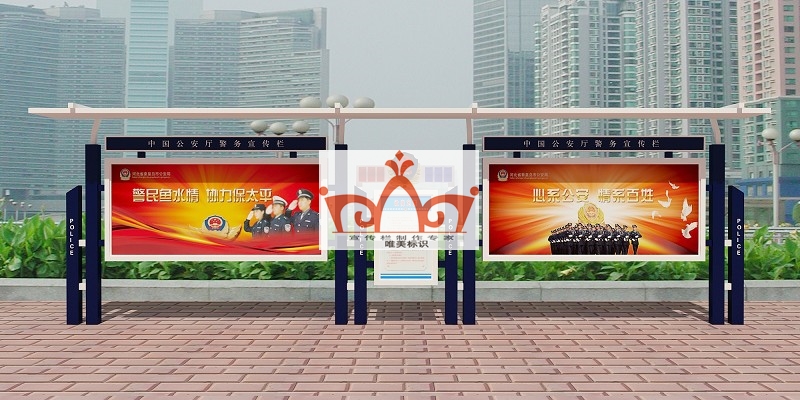 芜湖部队警务宣传栏
