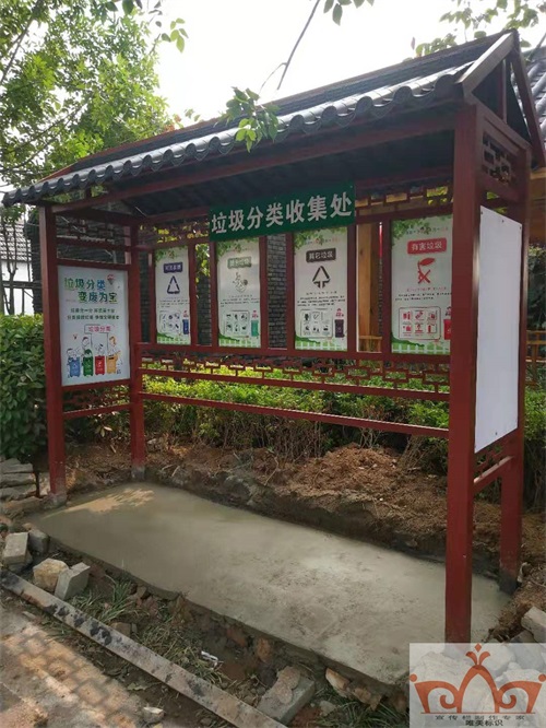 芜湖垃圾分类亭
