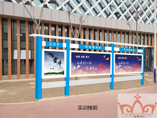 芜湖校园宣传栏